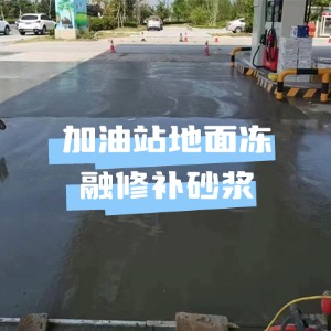 神木水泥地面快速修复剂